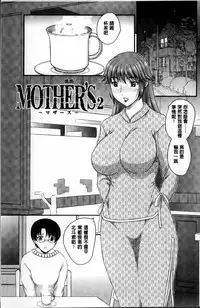 [Hiryuu Ran] Mama ga Uketomeru Ageru♡ | 就讓媽媽來為你受精喔♡ [Chinese]