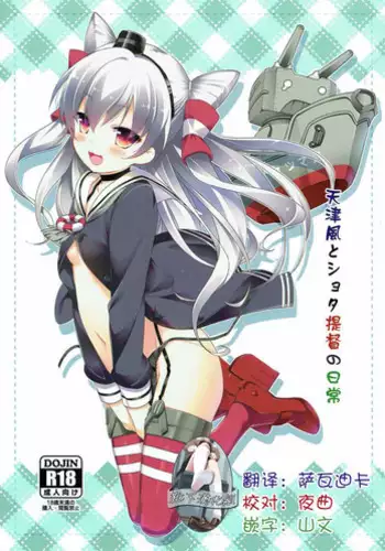 (C90) [P-POINT (Pikazo)] Teitoku to Kashima no Gomennasai no Houhou (Kantai Collection -KanColle-)