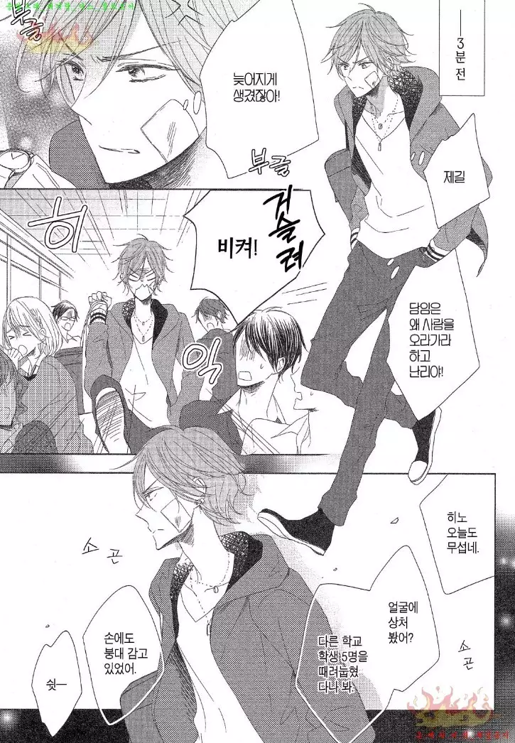 Danshi Koukouseiteki Kazoku Keikaku! | 남고생의 가족계획!