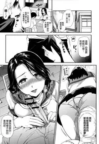 [Ohsaka Minami] Namaiki Keiyaku [Chinese] [無邪気漢化組]