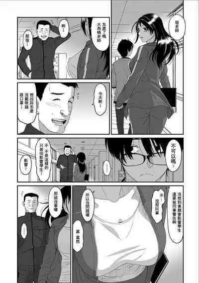 Itaiamai | 痛苦的甜蜜 Ch. 1-24