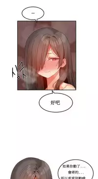 [Mx2J] Hahri's Lumpy Boardhouse Ch. 0~32【委員長個人漢化】(完結)