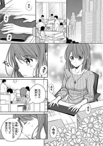 60分強制SEX休憩～法律で上司とHするのもお仕事です～【完全版】
