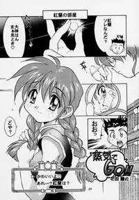 (C54) [TIMTIM MACHINE (Hanada Ranmaru, Kazuma G-Version)] TIMTIM MACHINE 2 Gou (Sakura Taisen)