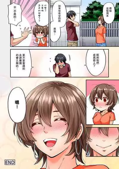 [Shouji Nigou] Hatsujou Munmun Massage! Ch. 8 (COMIC Ananga Ranga Vol. 49) [Chinese] [瓜皮呼吁大家不要再被钓鱼汉化]
