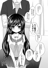 [Utano] Onii-chan to Akarui Kinshin Keikaku - Bright incest plan with Brother [Digital]