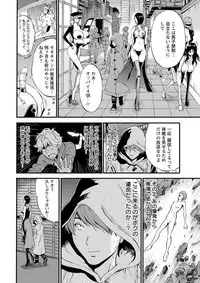 Seireki 2200 Nen no Ota