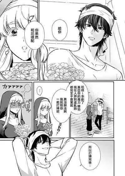 [Inuta kan ko] tensei-sakide wa mobu akuma to sekkusu shinai to ikinokoremasen! | 重生之不和恶魔做就无法生存！1-4 [Chinese] [莉赛特汉化组]