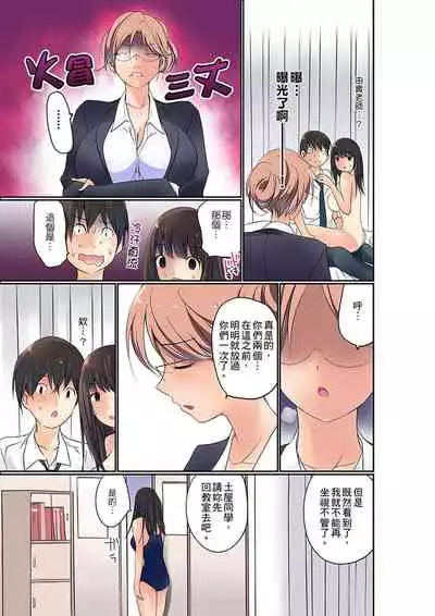 [Maitaimu] Manchira shiteru JK o Hakken shita node Gakuen Nai de Choukyou shite mita | 暴露狂女子高中生的日常生活 學校內的變態調教 Ch.1-24 [Chinese]