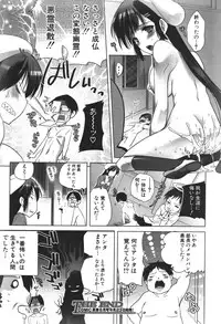 COMIC Shingeki 2011-05