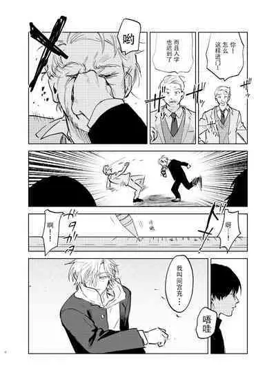 [Hamusuta no Kenami (Okita Uuuho)] Do-S to Do-M ga Deau Hanashi | 抖S与抖M相遇的故事 [Chinese] [看海汉化组] [Digital] [Incomplete]