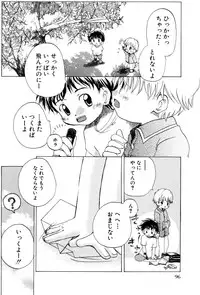 [Anthology] Shota Tama Vol. 1