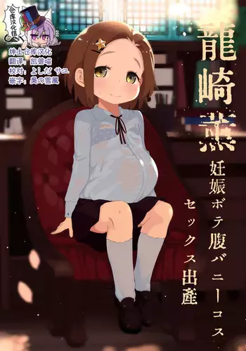 [Kereno Teikoku (Kereno)] Jitsu Musume ga Shougakusei Idol Yusa Kozue-chan Juu Issai | My Actual Daughter Is 11 Year Old, Grade-Schooler Idol, Yusa Kozue (THE IDOLM@STER CINDERELLA GIRLS) [English]