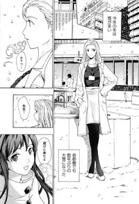 [Asagi Ryu] Koi wa Hisoka ni Minoraseru mono