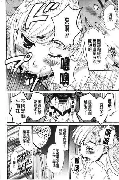 [Gotoh Akira]  21-ji no Onna ~Camera no Mae no Mesuinu~ 2 | 21時之女 ~鏡頭前的牝犬~ 2 [Chinese]