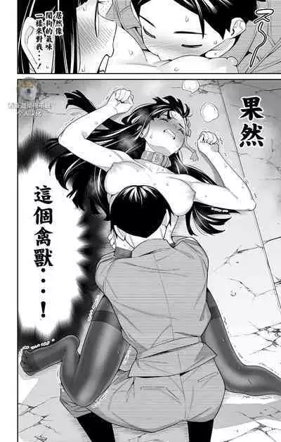 MATO SEIHEI NO SLAVE-13番外（中國DL翻譯）
