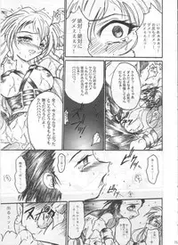 (C62) [TERRA DRIVE (Tiera)] SOLID STATE archive 1 (Martian Successor Nadesico)