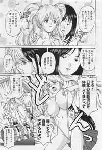 ANGEL Club 2011-03