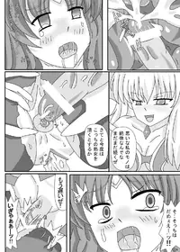 [ケンタッキーブサイクチキン] FUTANARYEARTHZERO