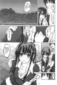 [Dagashi] Junketsu no Owaru Hibi (Beautiful Days of Losing Virginity) … (WANI MAGAZINE COMICS SPECIAL)