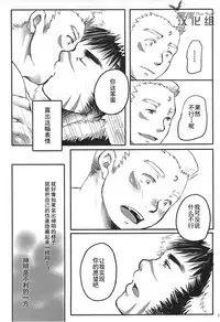 (Shota Scratch 17) [Plus Minus (Misumi Kouji)] Suimasen Musuko nan desu kedo Shite Kudasai | 对不起我是你儿子 但请和我交神 (Ore no Shikabane wo Koeteyuke) [Chinese] [黑夜汉化组]