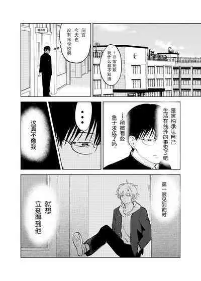 [Hamusuta no Kenami (Okita Uuuho)] Do-S to Do-M ga Deau Hanashi | 抖S与抖M相遇的故事 [Chinese] [看海汉化组] [Digital]