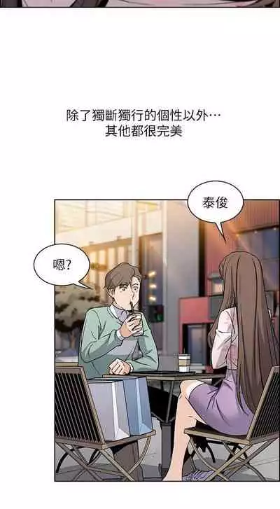 【周四连载】前女友变女佣（作者：PAPER&頸枕） 第1~31话