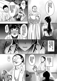 [mon-petit (Mon-petit)] Natsu ga Owaru made Natsu no Owari Zenpen [Chinese] [無邪気漢化組] [Digital]