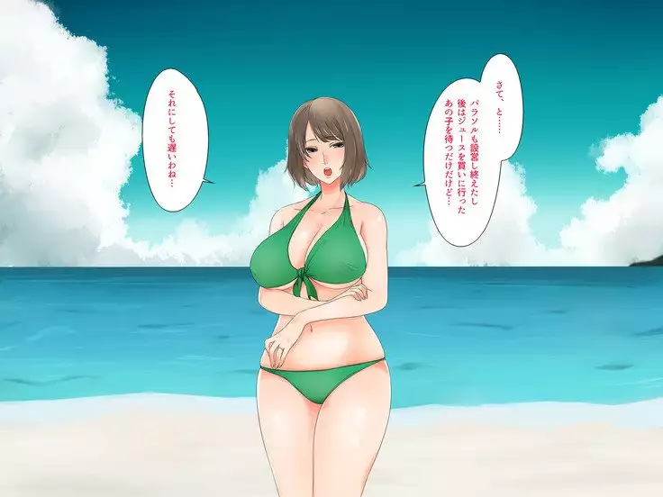 Oyako dake de Kaisuiyoku ni Ikasete wa Ikenai ~Yaribeya Rankou NTR Oyakodon~