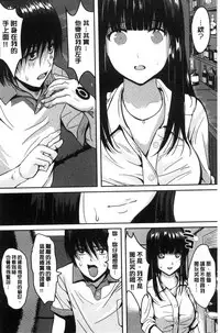 [Kokeshi Men] Ore no Hidarite ga Bijo o Kui Makuru | 本人的左手被美女們不停吃進去 [Chinese]