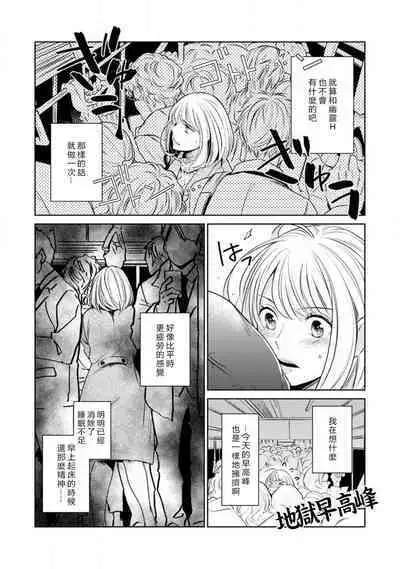 [Yukichi] Hentai Ikemen Yuurei ni Maiban Osowarete imasu. | 每晚被變態帥哥幽靈襲擊. 1-8 [Chinese] [莉赛特汉化组]