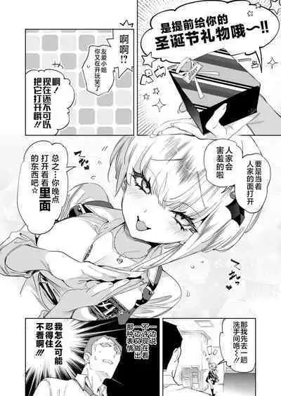 [Kamishiki (Kamizuki Shiki)] Onii-san, Watashi-tachi to Ocha Shimasen kaa? 8 [Chinese] [不咕鸟汉化组] [Digital]