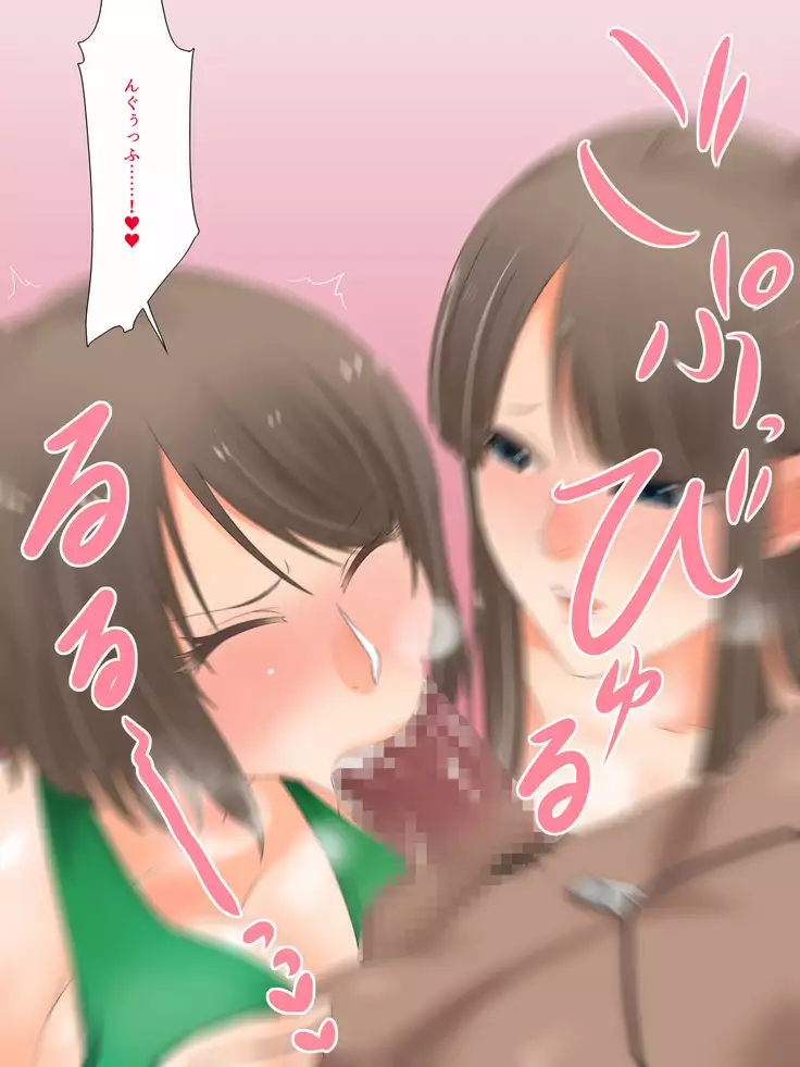 Oyako dake de Kaisuiyoku ni Ikasete wa Ikenai ~Yaribeya Rankou NTR Oyakodon~