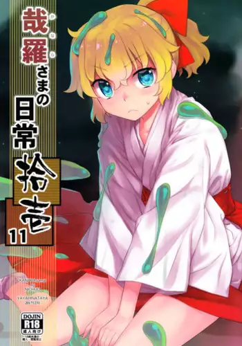 [kiasa] Hinata NTRism [Chinese] [我尻故我在個人漢化]