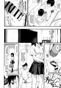 (C89) [Nagomiyasan (Suzuki Nago)] Shoujo M -ep.2- [Chinese] [脸肿汉化组]