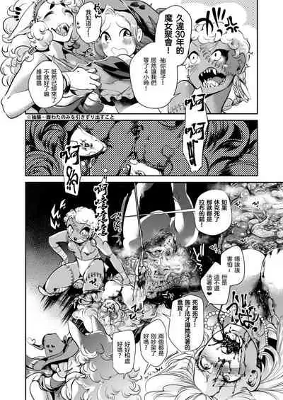 [Dennou Chocolate (Various)] Goumon Goudou [Goumon Majo to Otome-tachi]  丨 拷問魔女與少女們 [Chinese] [沒有漢化]  [Digital]