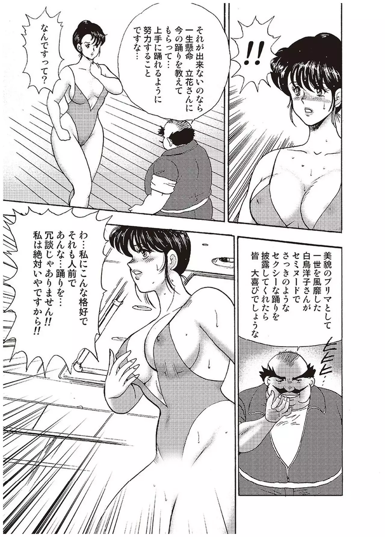 Maihime Chigoku no Ori Vol.1