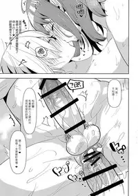 (Futaket 13) [Aimaitei (Aimaitei Umami)] Senpai, VR yori Motto Kimochi Ii Futanari Nama Ecchi Shimasen ka? (Fate/Grand Order) [Chinese] [沒有漢化]