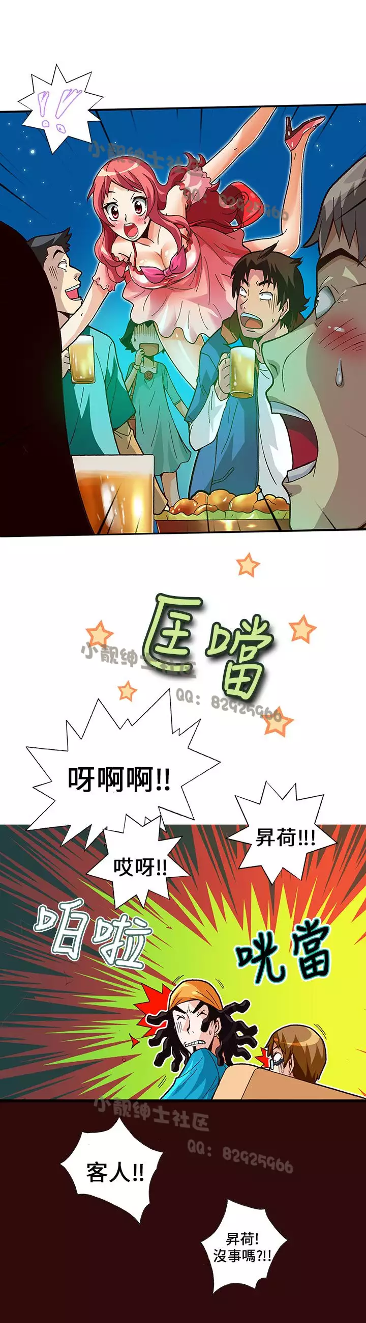 中文韩漫 抱歉姐是變態 Ch.0-10