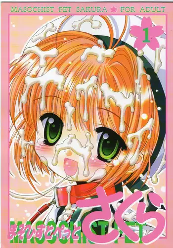 Sakura to Syaoran no Ouchi Date | 小樱与小狼的家中约会