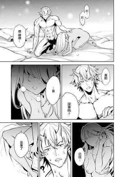 [Inashita Shinai, Seiji] Tensei Shitara Joban de Shinu Naka Boss Datta - Heroine Kenzokuka de Ikinokoru 1 | 转生为初期就死掉的中boss~将女主人公眷属化来活下来~  第一卷 [Chinese] [75e1d685个人汉化]