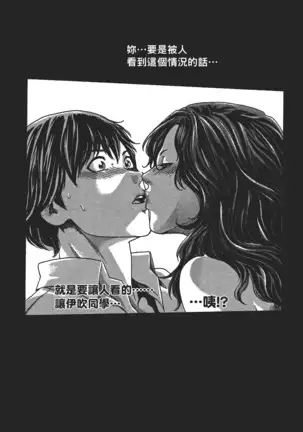 センセ。 第5巻