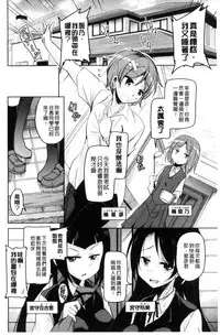 [Narusawa Kei] Boukoku Maou no Hoshihiko-kun | 亡國魔王的星彥 [Chinese]