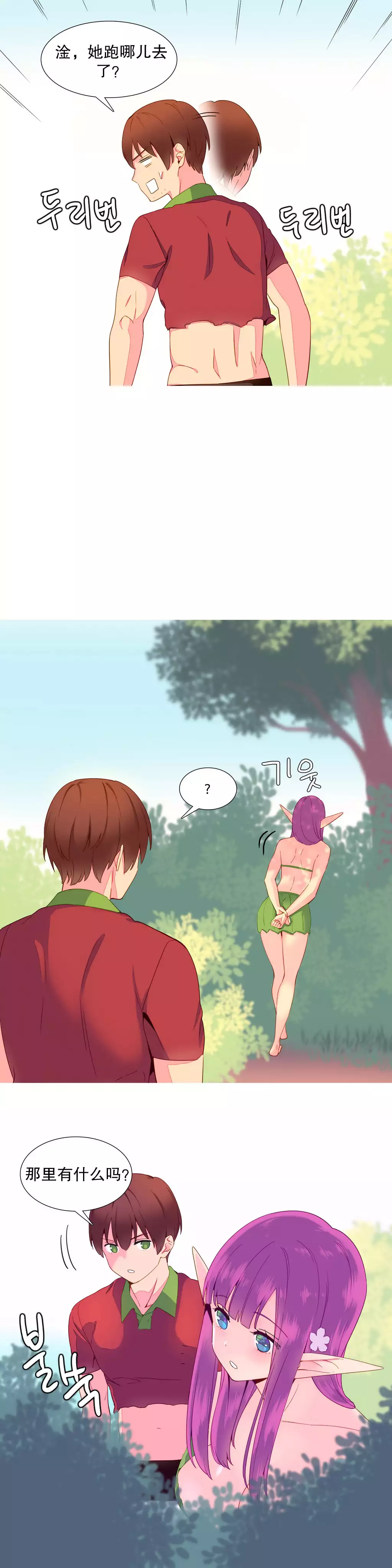 我统治的世界 Ch.1-14