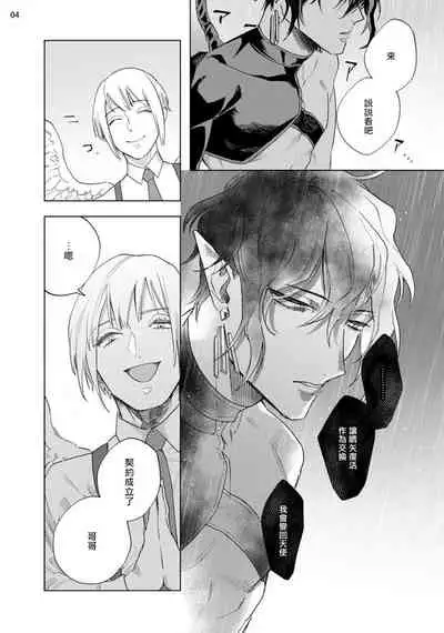 [Yao] Inma-sama ni Hallelujah! | 赞美淫魔大人! Ch. 1-7 完结[Chinese] [拾荒者汉化组] [Digital]