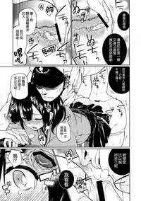(C86) [TUKIBUTO (Hyouju Issei)] Hoho no Usubeni Asenu Aida ni (Kantai Collection -KanColle-) [Chinese] [空気系☆漢化]