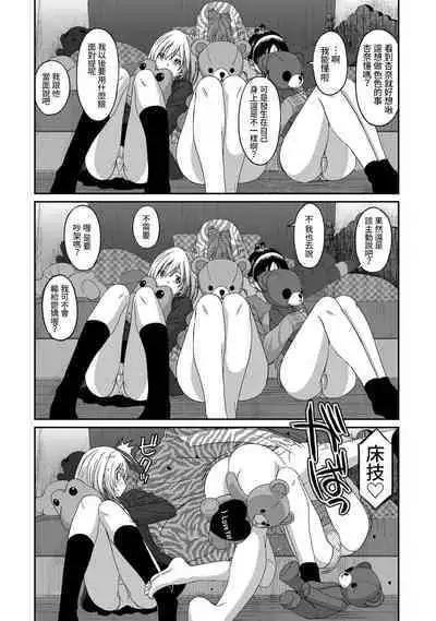 Itaiamai | 痛苦的甜蜜 Ch. 1-24