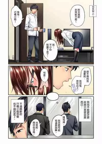 [いぶろｰ｡] 不起眼女孩其實意外地色氣滿滿 1-20話