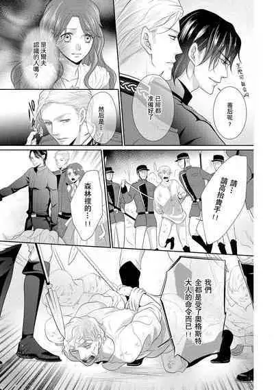 [Saki Midou Shiki] Haitoku no mariāju ~ ōjo wa shihai-sha no yubisaki ni oboreru ~ | 背德的MARRIAGE～王女沉溺於支配者的指尖～ [Chinese] [莉赛特汉化组]