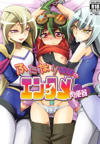 (Sennen Battle Phase 22) [HEATWAVE (Kaitou Yuuhi)] FUTANARIHEROINE x HERO (Yu-Gi-Oh!)